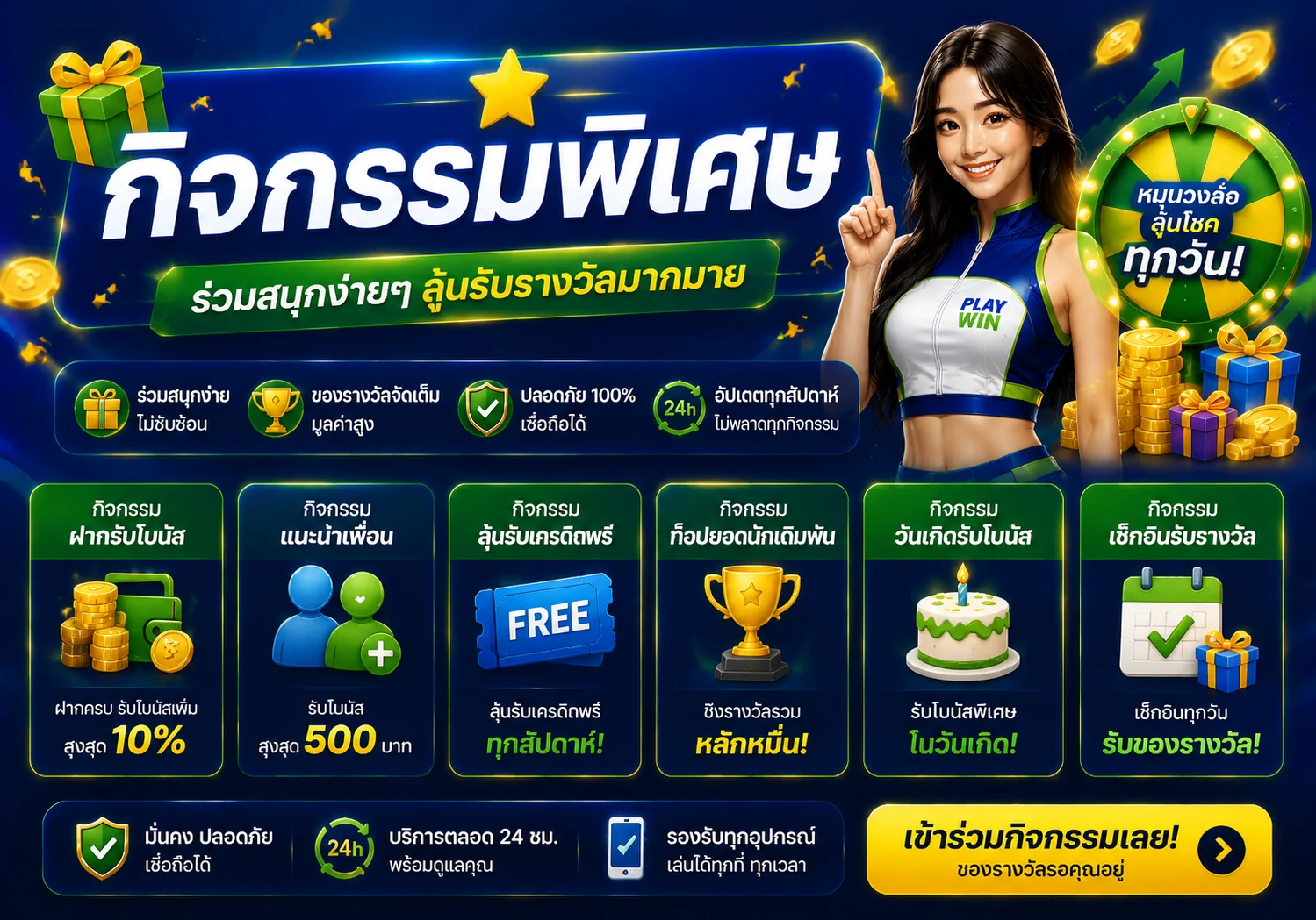 กำลังมาแรง jkr88